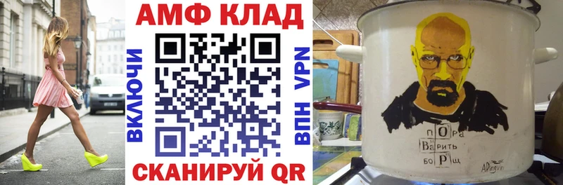 Купить где  Калтан  АМФ Premium 
