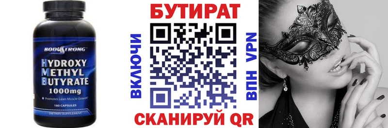 Купить закладки  Калтан  Бутират Butirat 