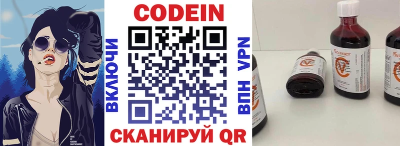 Купить закладки  Калтан  Codein Purple Drank 