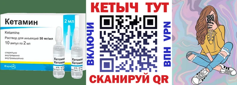 Купить  Калтан  Кетамин ketamine 