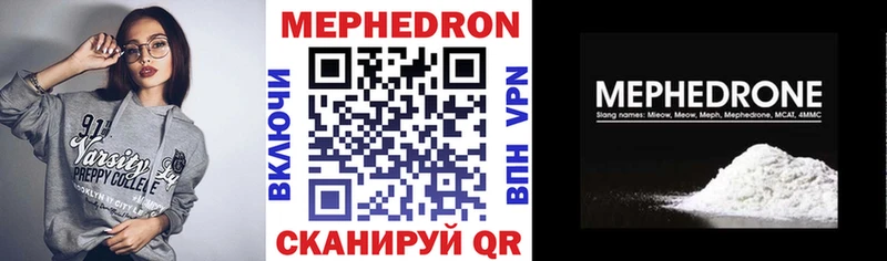 Купить где  Калтан  МЯУ-МЯУ кристаллы 