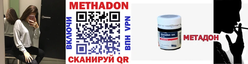 МЕТАДОН methadone  Купить закладки  Калтан 